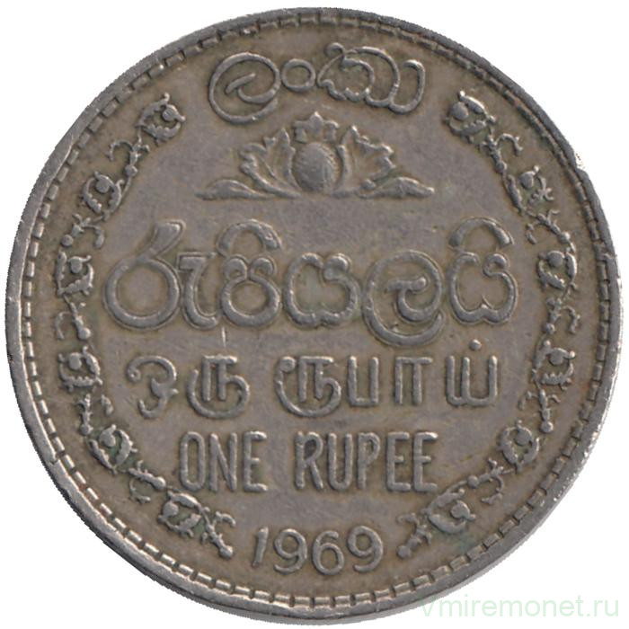 Монета. Цейлон (Шри-Ланка). 1 рупия 1969 год. 