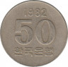 Монета. Южная Корея. 50 вон 1982 год. ав.