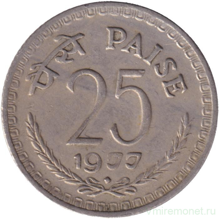 Монета. Индия. 25 пайс 1977 год. "♦" - Бомбей.