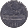 Монета. Индия. 50 пайс 1991 год. Без отметки монетного двора.