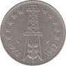 Монета. Алжир. 5 динаров 1972 год. 10 лет независимости Алжира. Дельфин. ав.