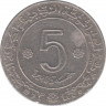 Монета. Алжир. 5 динаров 1972 год. 10 лет независимости Алжира. Дельфин. рев.