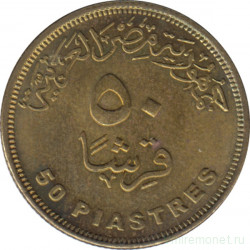 Монета. Египет. 50 пиастров 2007 год.