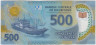 Банкнота. Мавритания. 500 угий 2017 год. Тип 25. рев.