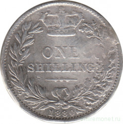 Монета. Великобритания. 1 шиллинг (12 пенсов) 1880 год.