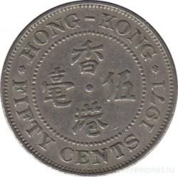 Монета. Гонконг. 50 центов 1971 год.