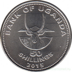 Монета. Уганда. 50 шиллингов 2015 год.