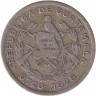 Монета. Гватемала. 10 сентаво 1929 год.