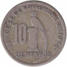 Монета. Гватемала. 10 сентаво 1929 год.