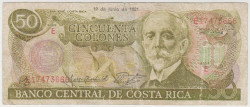Банкнота. Коста-Рика. 50 колонов 1991 год. Тип 257а.