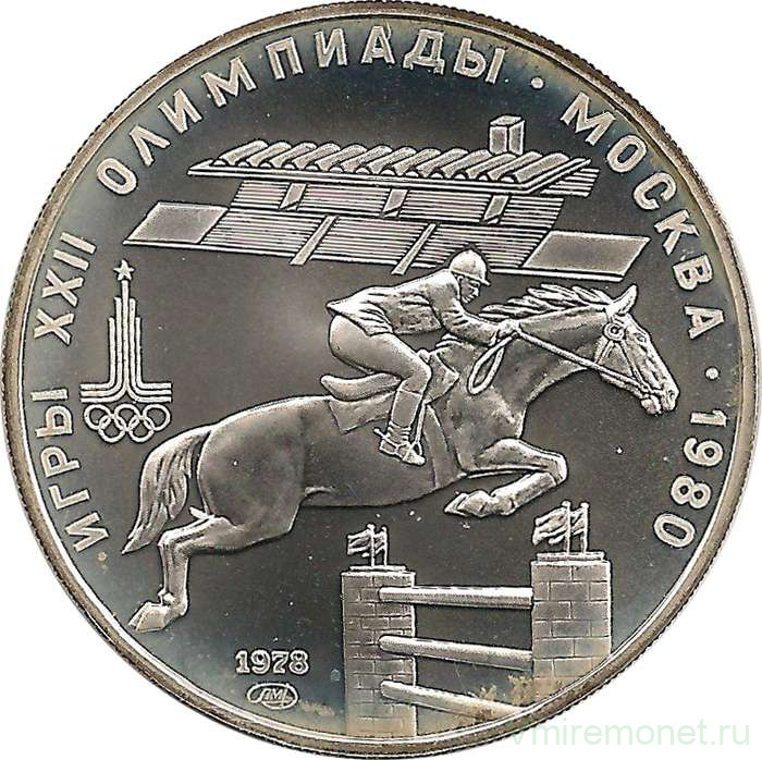 Монета. СССР. 5 рублей 1978 год. Олимпиада-80 (конкур). ЛМД.