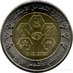 Монета. Египет. 1 фунт 2022 год. Международный день инвалидов.