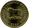 Монета. Северная Македония. 1 денар 2024 год.