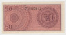 Банкнота. Индонезия. 50 сен 1964 год. рев.