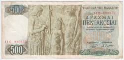 Банкнота. Греция. 500 драхм 1968 год. Тип 197.