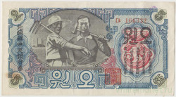Банкнота. КНДР. 5 вон 1947 год. Тип 9а.