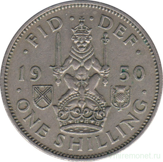 Монета. Великобритания. 1 шиллинг (12 пенсов) 1950 год. Шотландский.