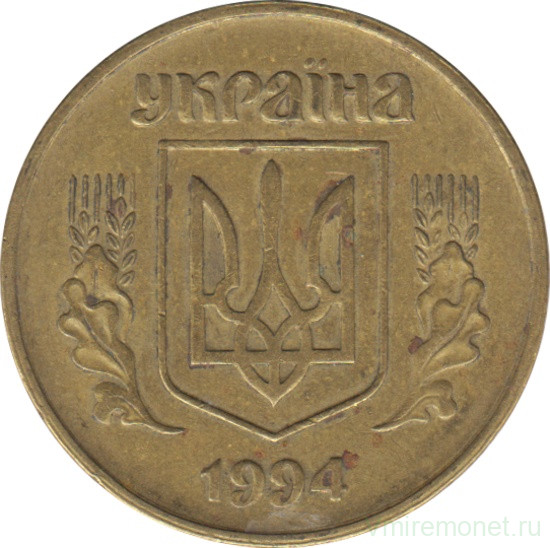 Монета. Украина. 50 копеек 1994 год. Гурт - крупная насечка. 