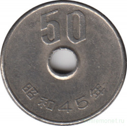 Монета. Япония. 50 йен 1970 год (45-й год эры Сёва).