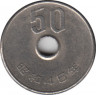 Монета. Япония. 50 йен 1970 год (45-й год эры Сёва). ав.