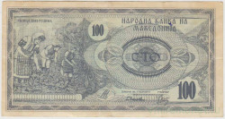 Банкнота. Македония. 100 динар 1992 год. Тип 4а.