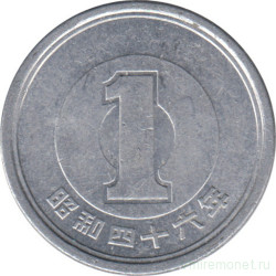 Монета. Япония. 1 йена 1971 год (46-й год эры Сёва).