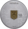 Монета. Украина. 10 гривен 2021 год. 25 лет Конституции Украины. рев.