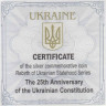 Монета. Украина. 10 гривен 2021 год. 25 лет Конституции Украины.