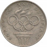 Аверс.Монета. Польша. 200 злотых 1976 год. XXI Олимпийские игры.