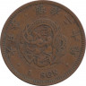 Монета. Япония. 1 сен 1887 год (20-й год эры Мэйдзи). ав.