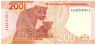 Банкнота. Южно-Африканская республика (ЮАР). 200 рандов 2023 год. Тип W152.