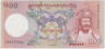 Банкнота. Бутан. 500 нгултрум 2011 год. Тип 33b. ав.