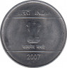 Монета. Индия. 1 рупия 2007 год. ав.