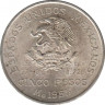 Монета. Мексика. 5 песо 1953 год. рев.