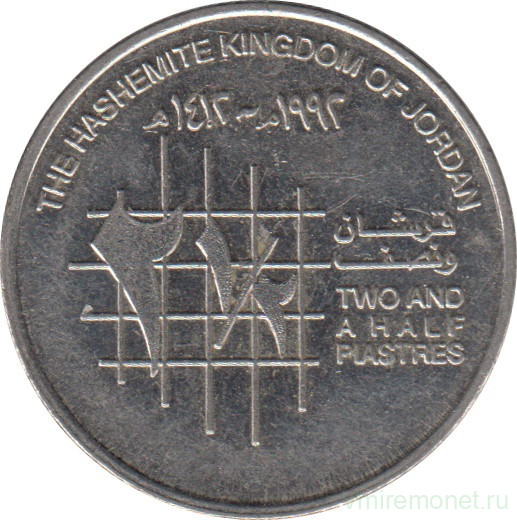 Монета. Иордания. 2 1/2 пиастра 1992 год.