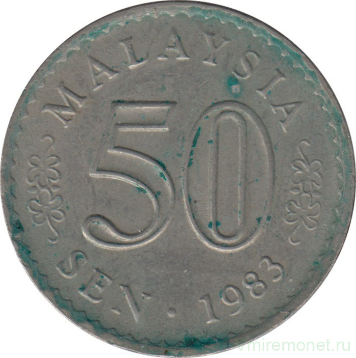 Монета. Малайзия. 50 сен 1983 год.