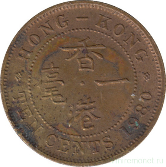 Монета. Гонконг. 10 центов 1980 год.