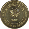 Монета. Бахрейн. 5 филсов 2012 год. ав.