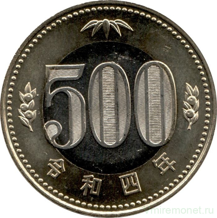 Монета. Япония. 500 йен 2022 год (4-й год эры Рэйва).