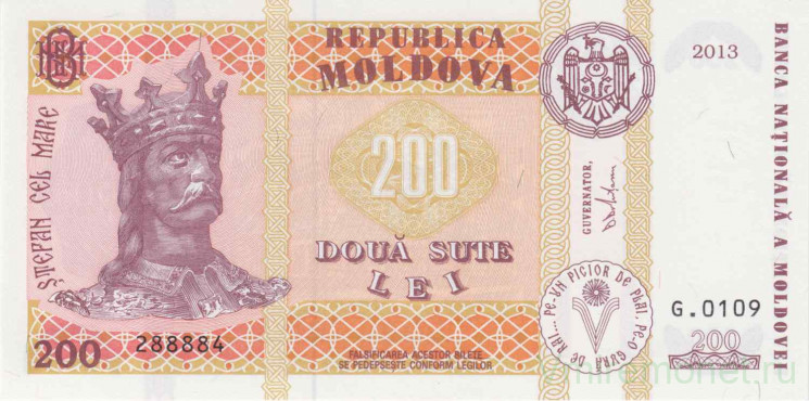 Банкнота. Молдова. 200 лей 2013 год.