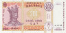 Банкнота. Молдова. 200 лей 2013 год. ав.