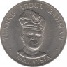 Монета. Малайзия. 1 ринггит 1977 год. 20 лет независимости. ав.
