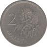 Монета. Лесото (анклав в ЮАР). 2 малоти 1996 год. рев.