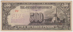 Банкнота. Филиппины. Японская оккупация. 500 песо 1944 год.