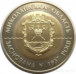 Монета. Украина. 5 гривен 2012 год. Николаевская область. 