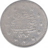 Монета. Османская империя. 1 куруш 1876 (1293/16) год. ав.