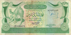 Банкнота. Ливия. 5 динаров 1980 год. Тип 45а.