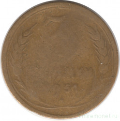 Монета. СССР. 3 копейки 1951 год.