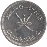 Монета. Оман. 25 байз 1985 (1406) год.