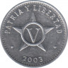Монета. Куба. 5 сентаво 2003 год. ав.